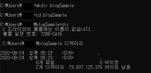 cmd_mkdir_blogSample