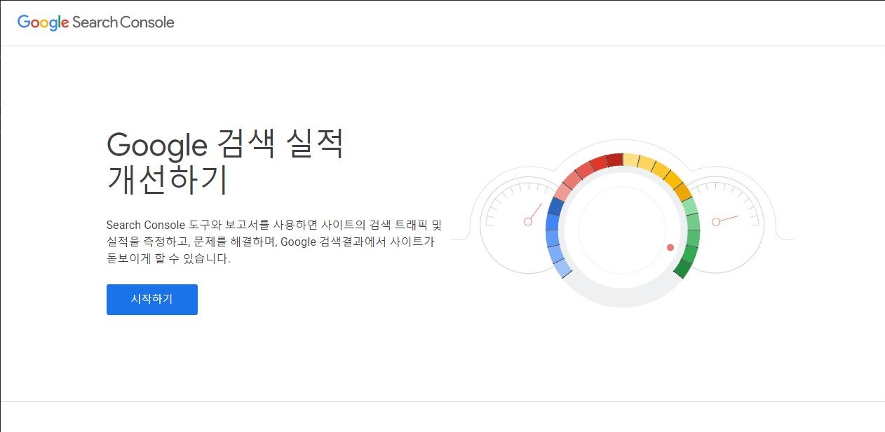 google_search_console