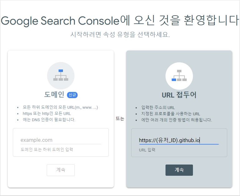 google_search_console
