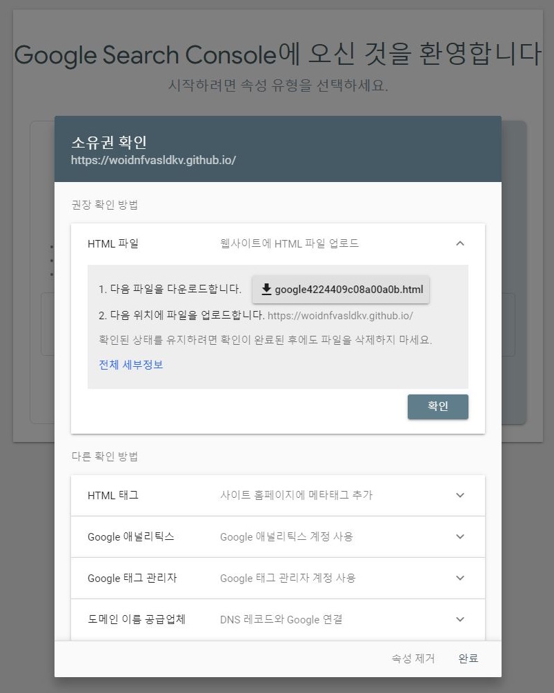 google_search_console_html
